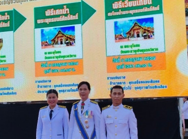 ร่วมพิธีเสกน้ำพระพุทธมนต์ศักดิ์สิทธิ์ ... พารามิเตอร์รูปภาพ 4